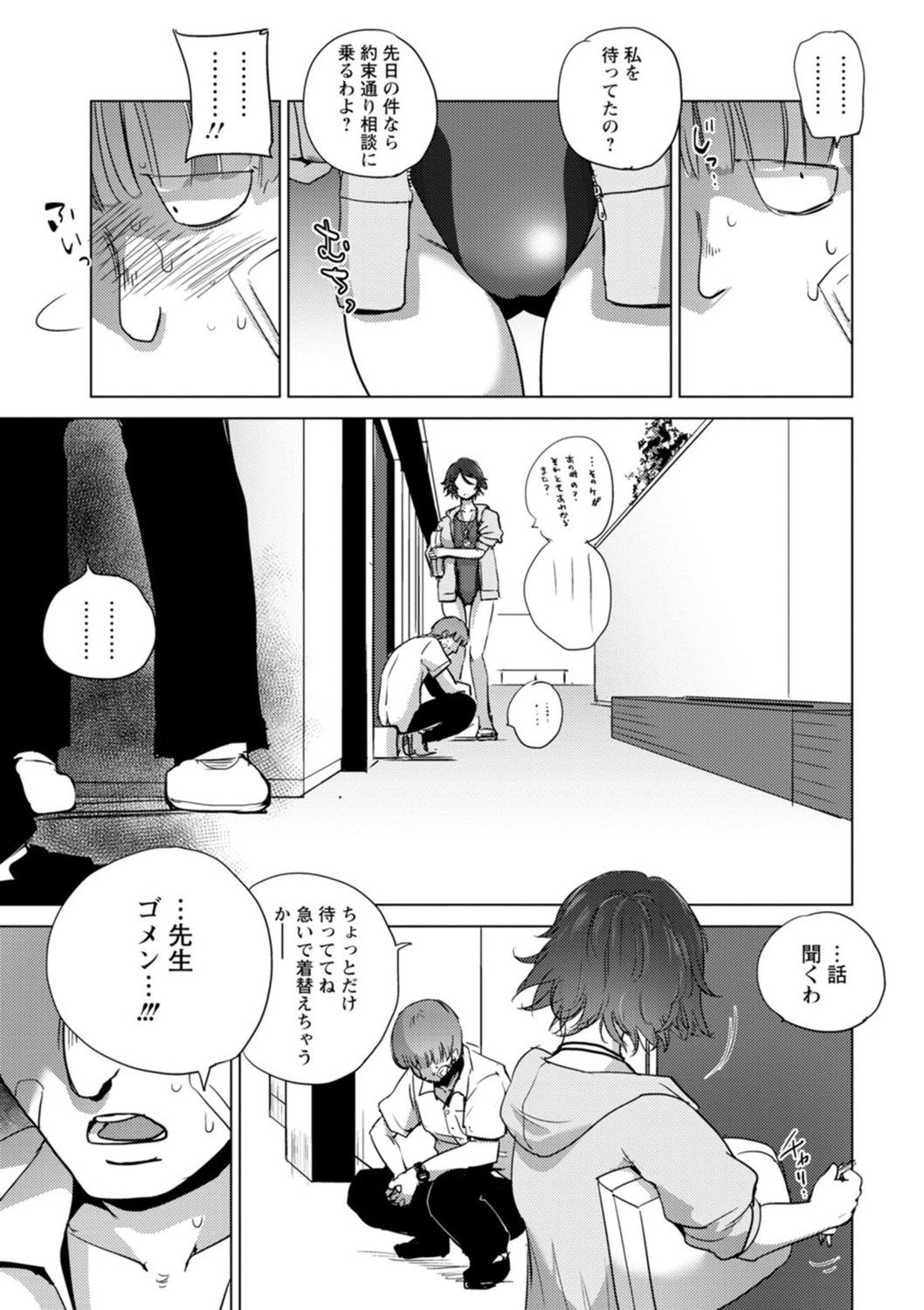 Page 139