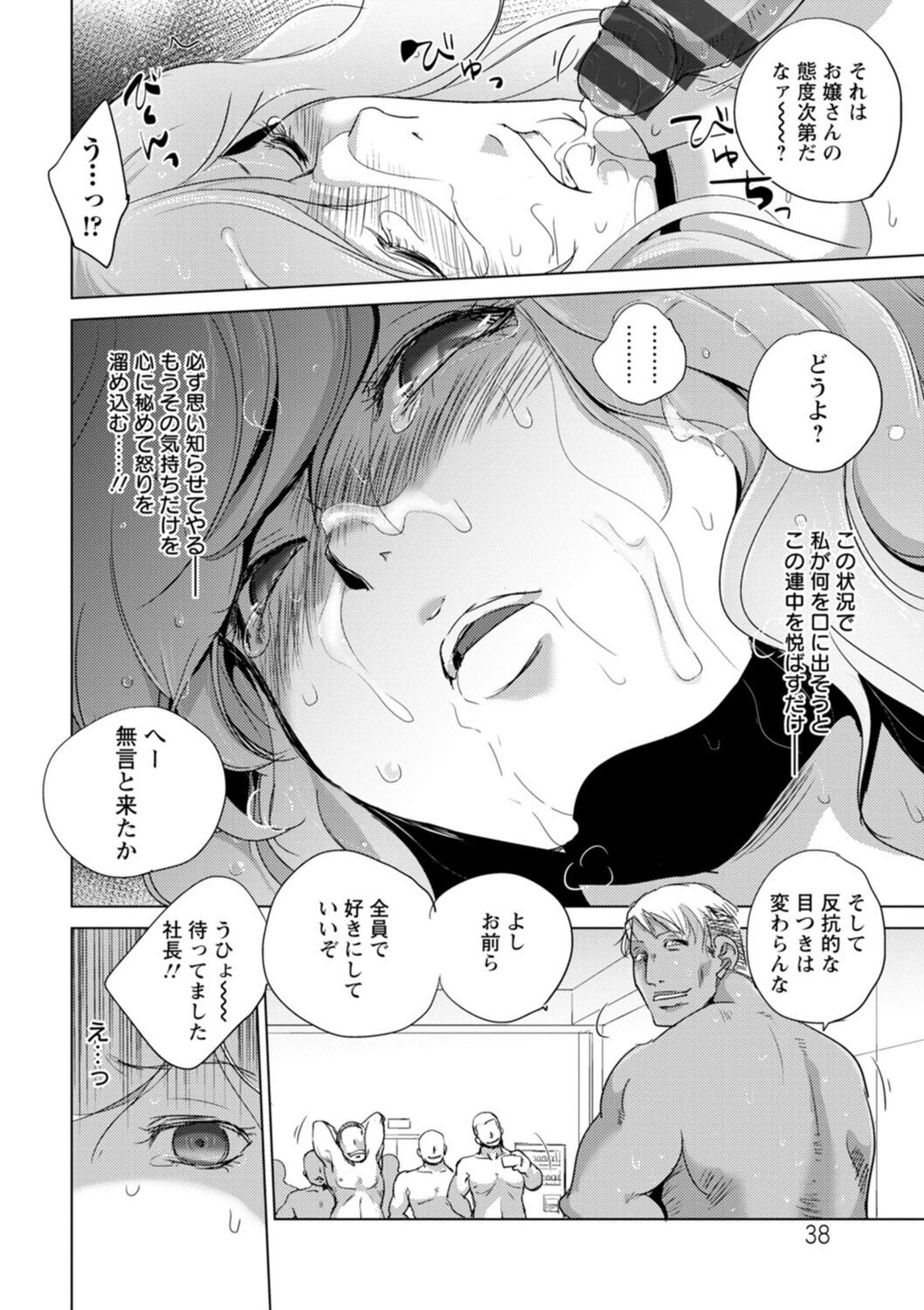 Page 38