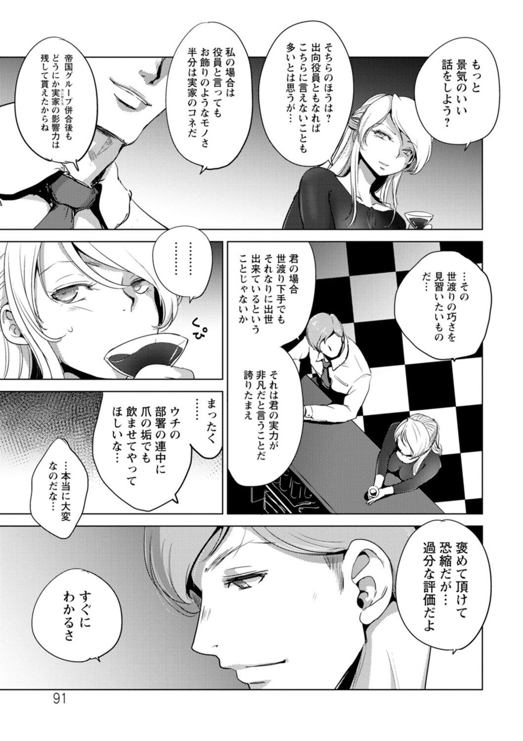 Page 91
