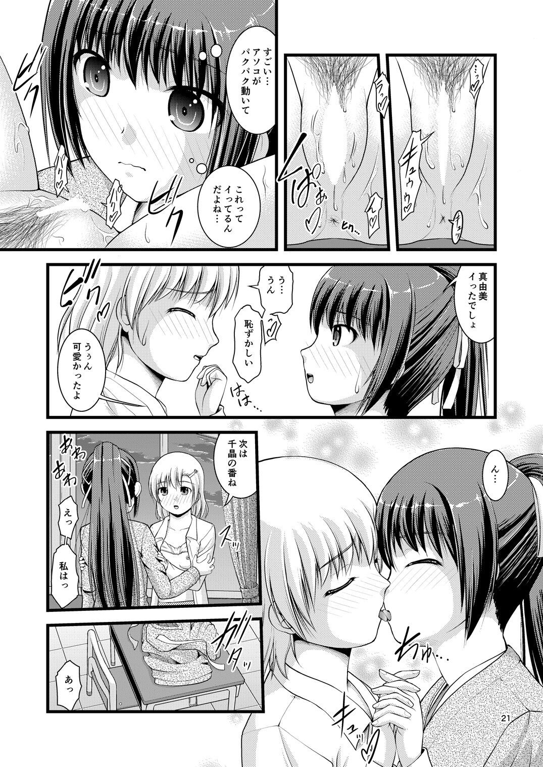 Page 20