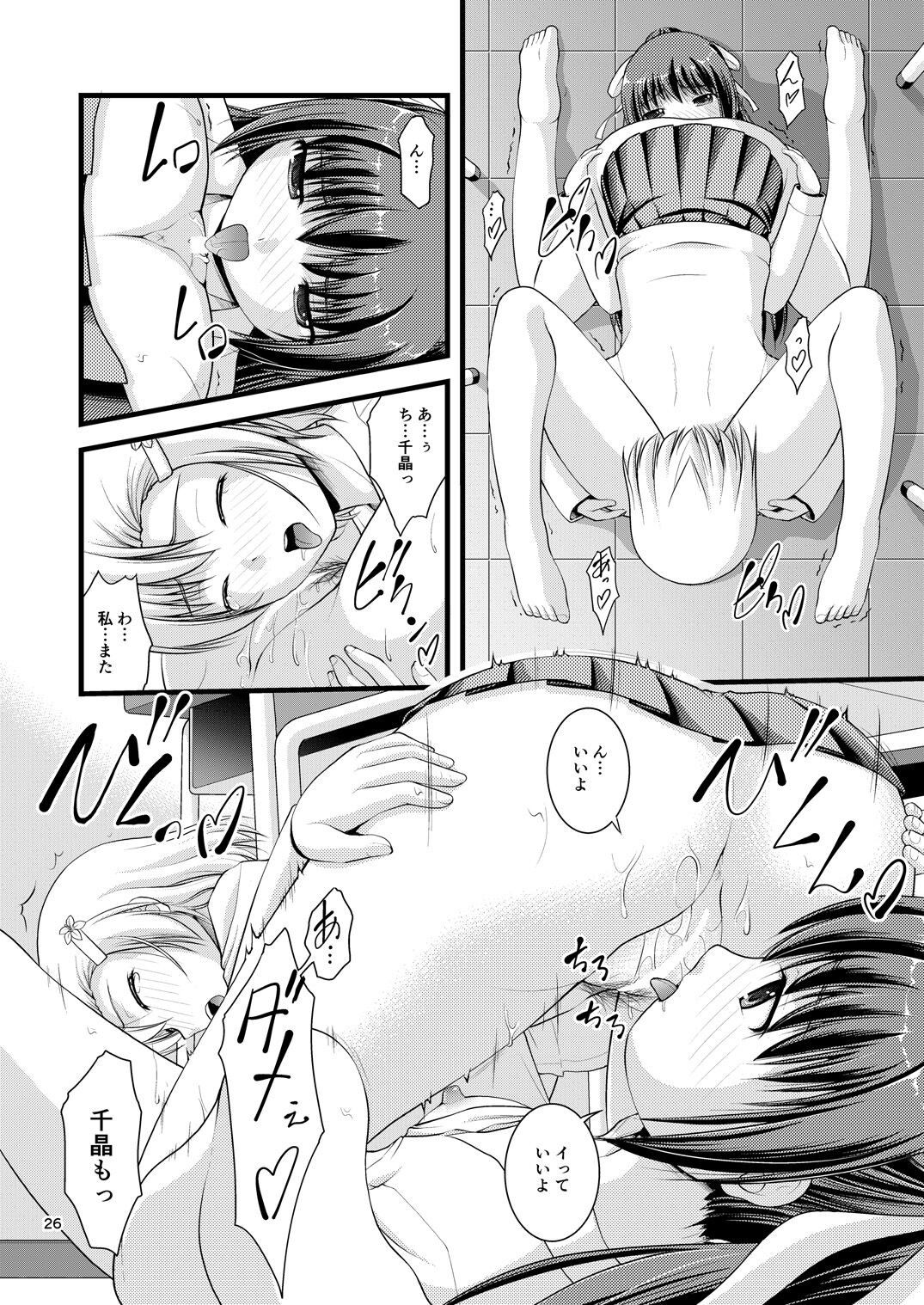 Page 25