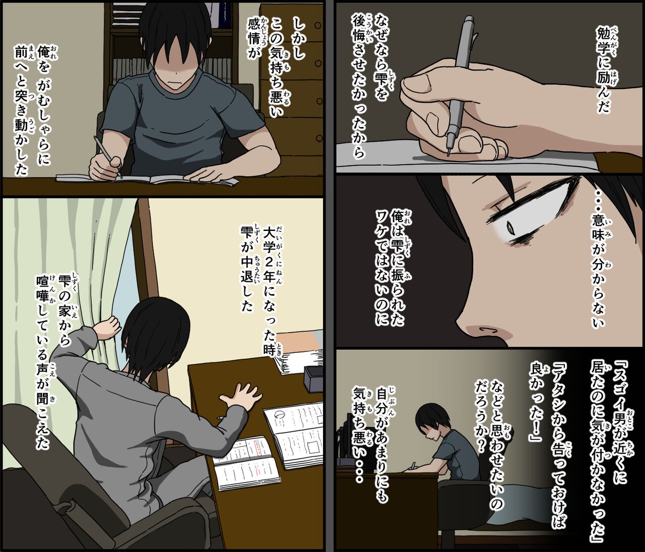 Page 82