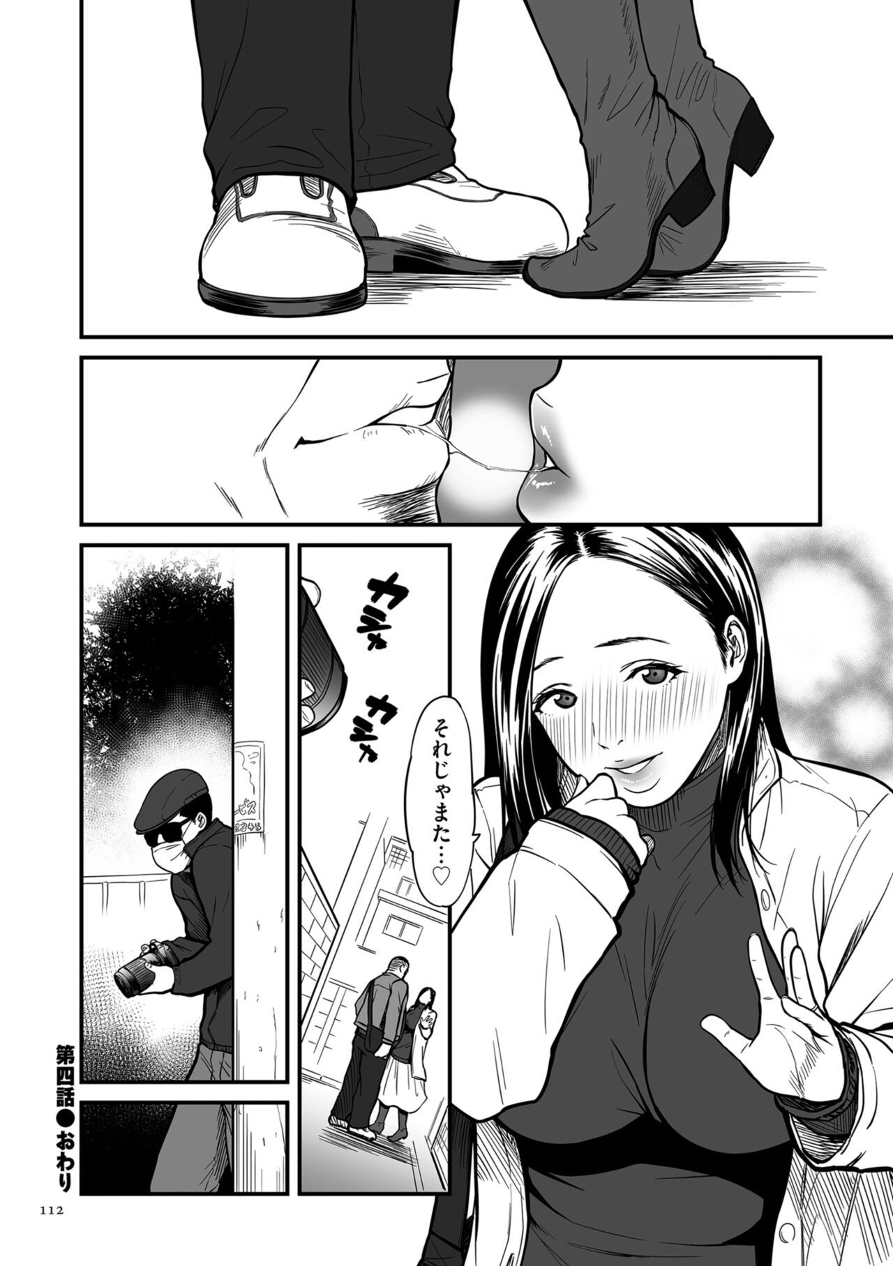 Page 112
