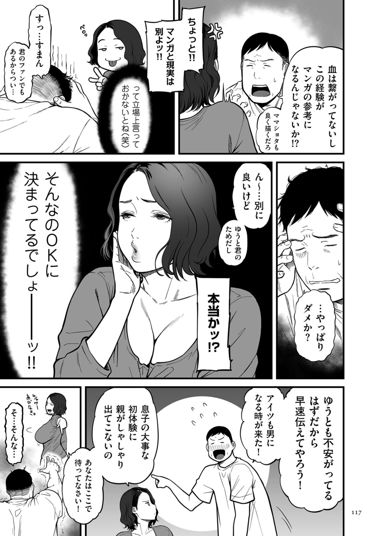 Page 117