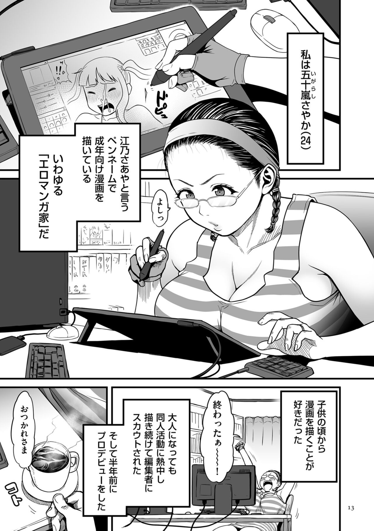 Page 13