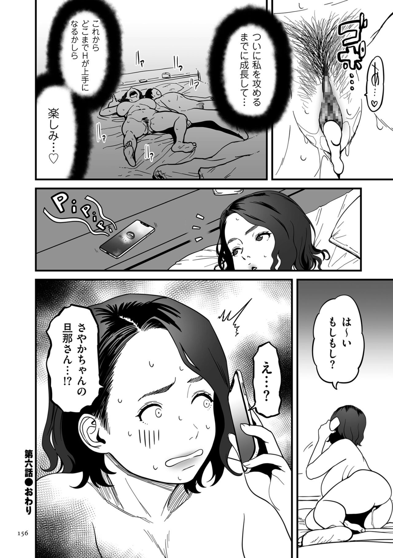 Page 156