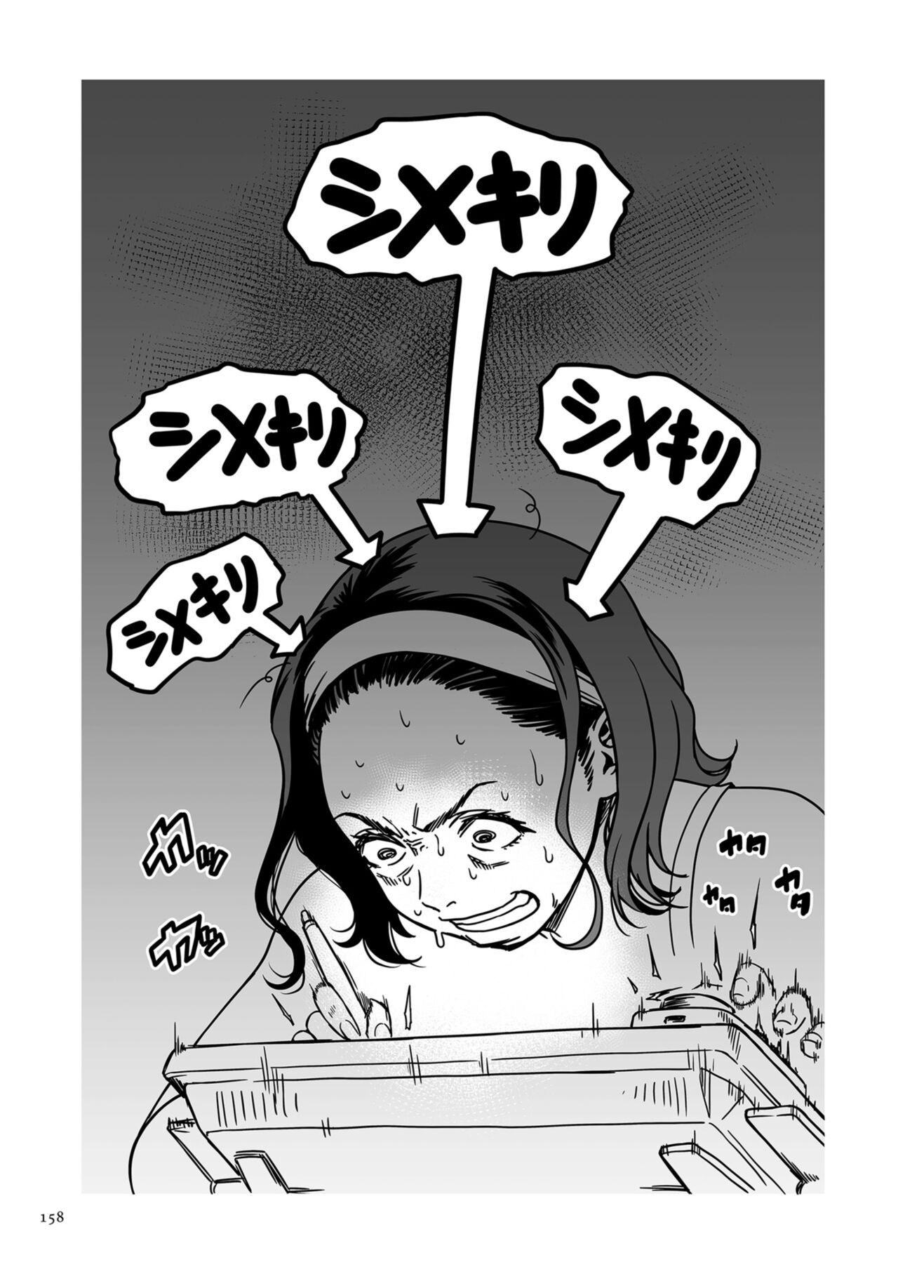 Page 158