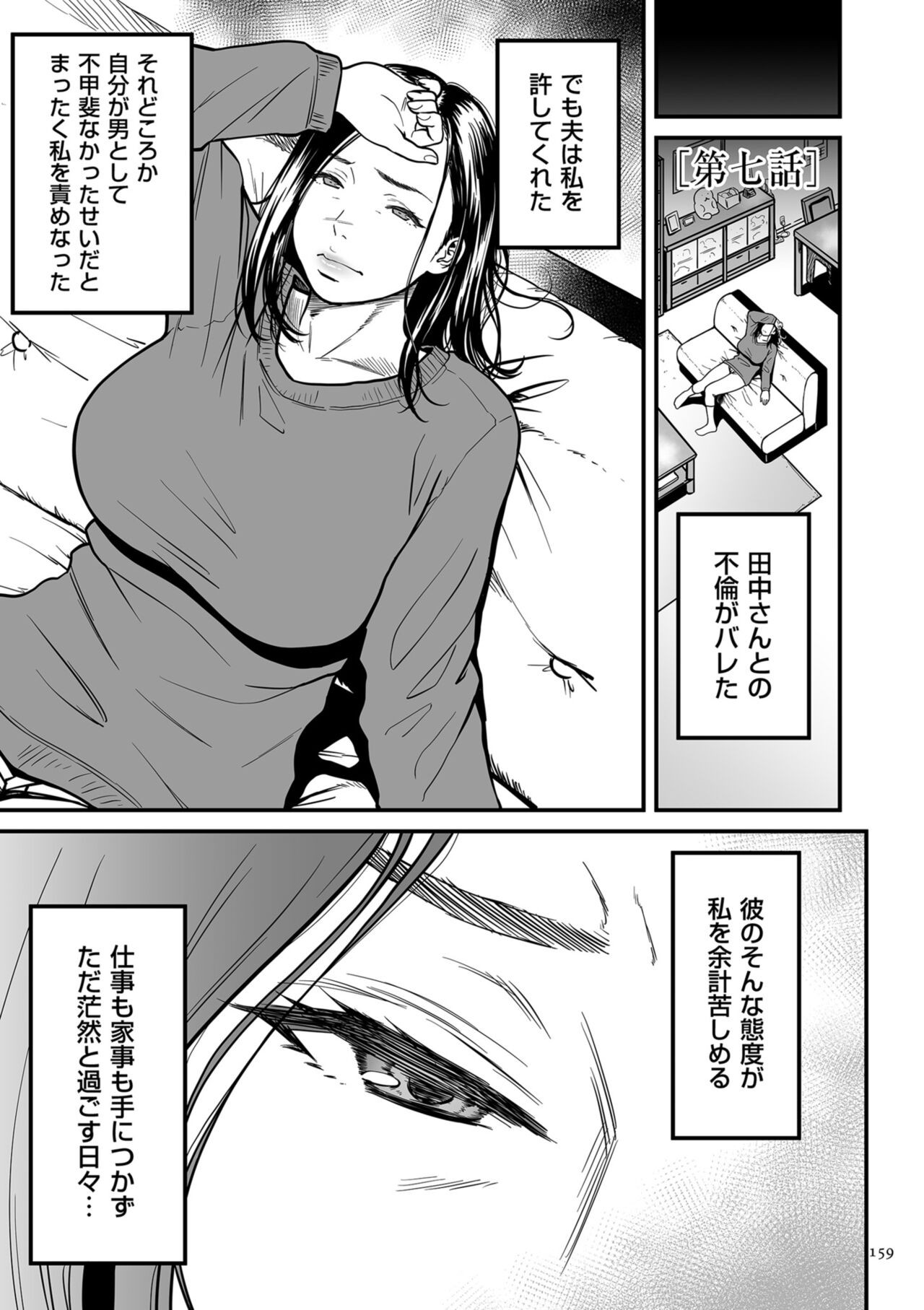 Page 159