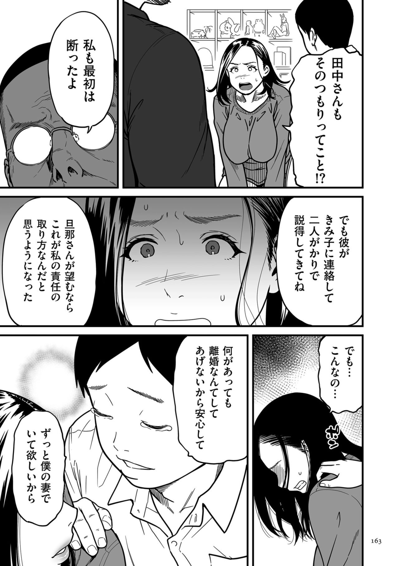 Page 163