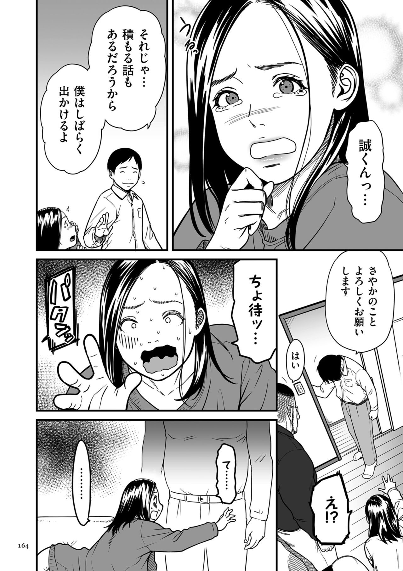Page 164