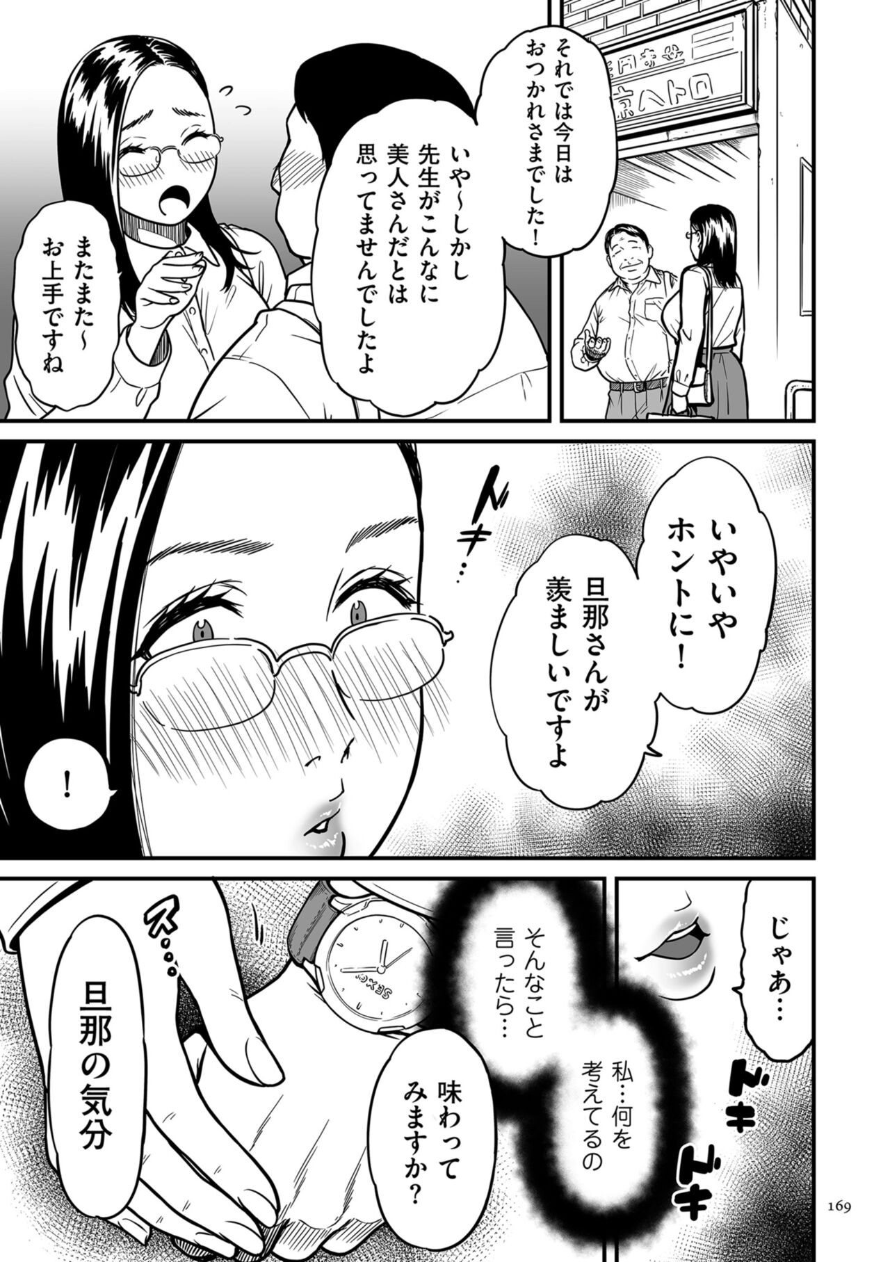 Page 169