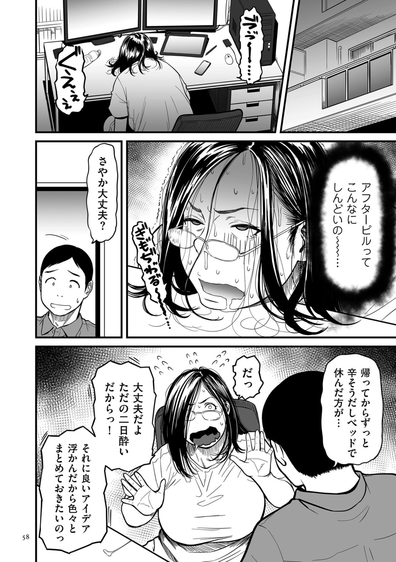 Page 58