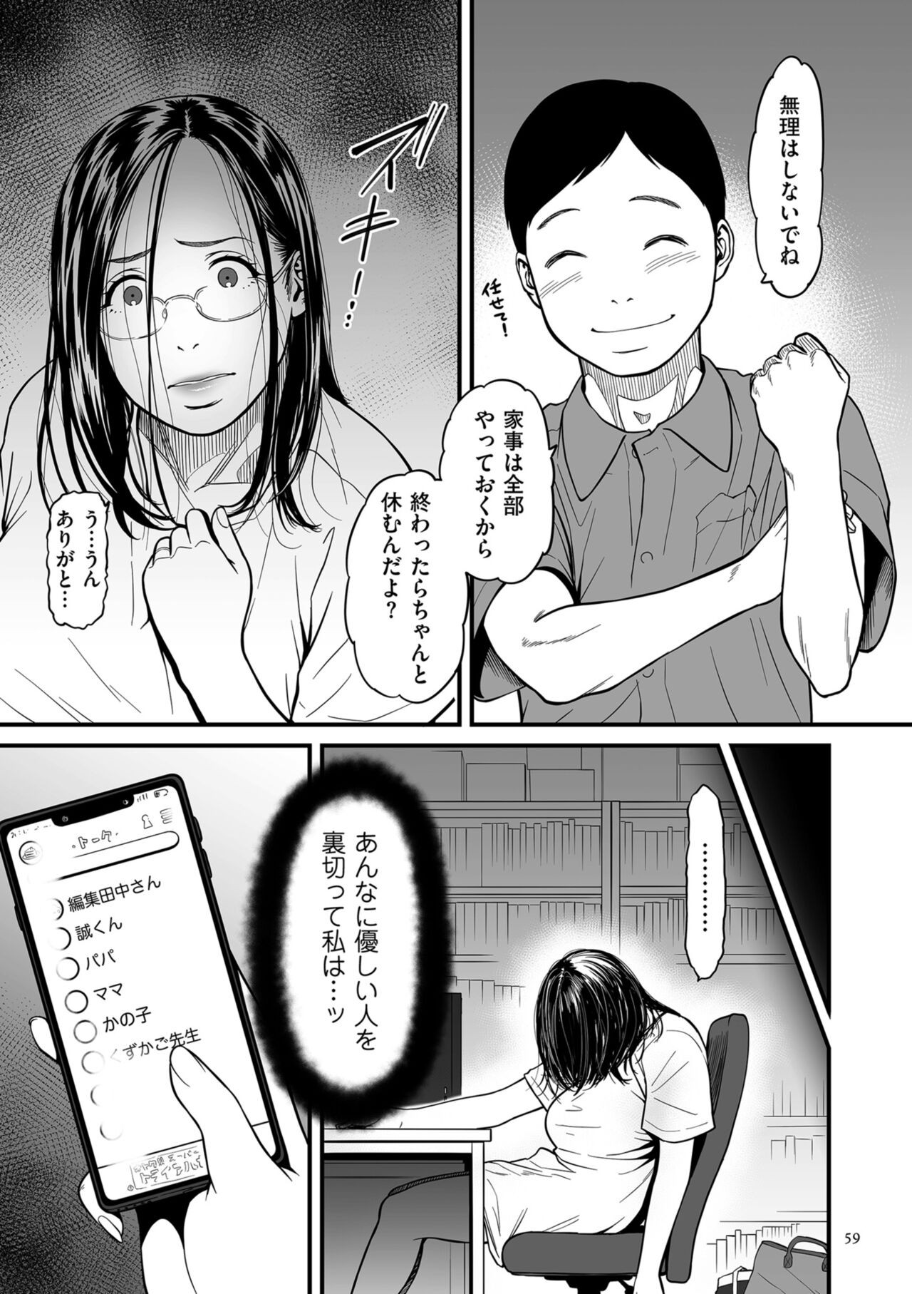 Page 59