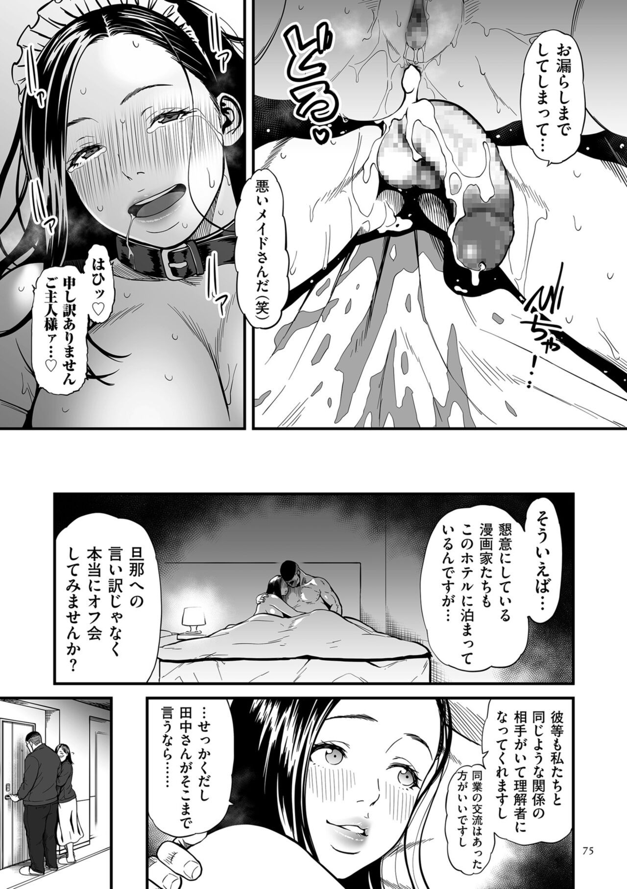 Page 75