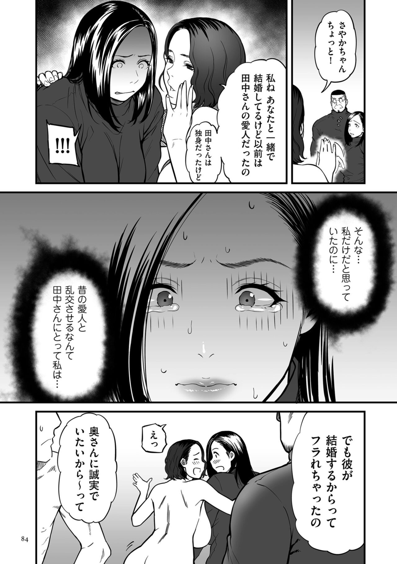 Page 84