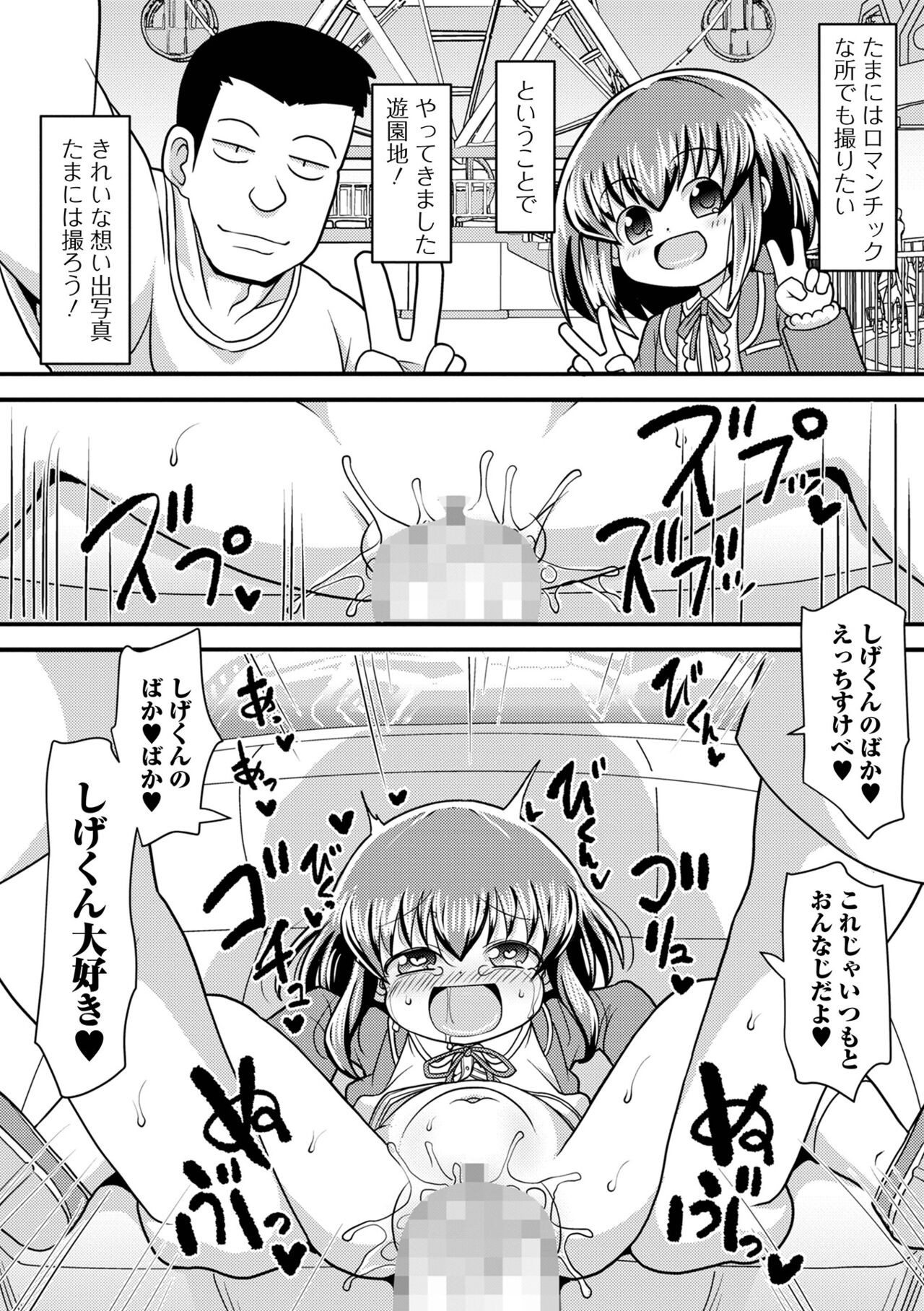 Page 194