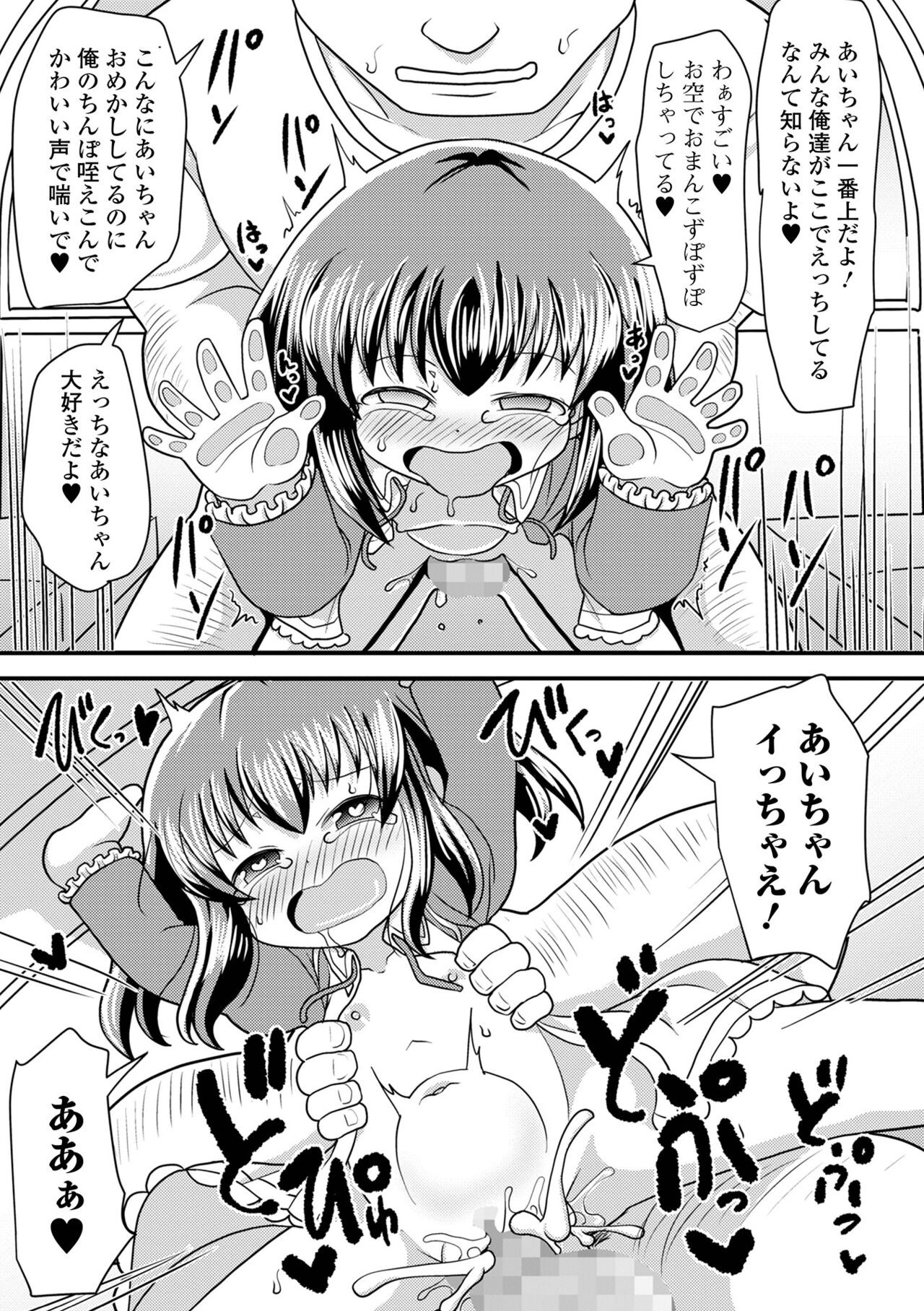 Page 195