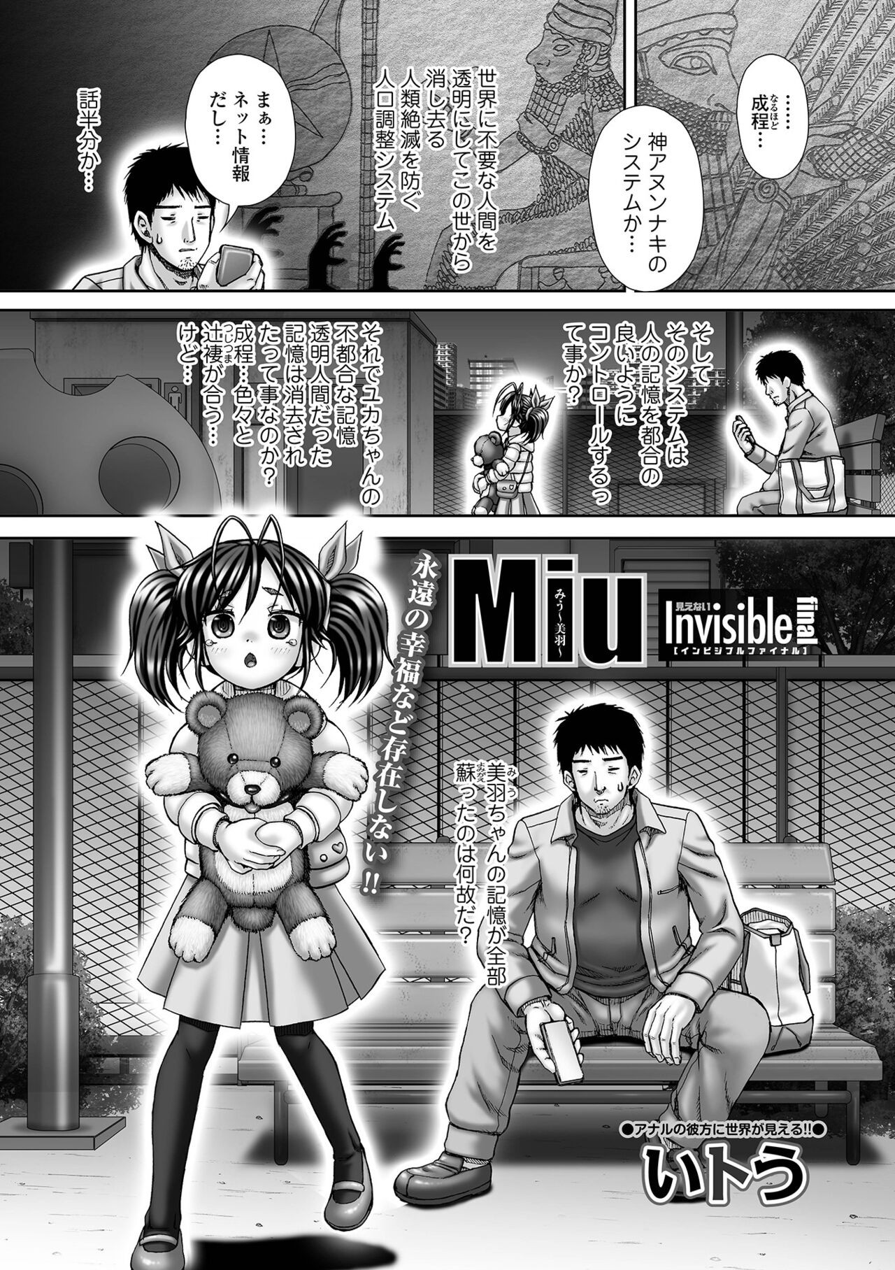 Page 197