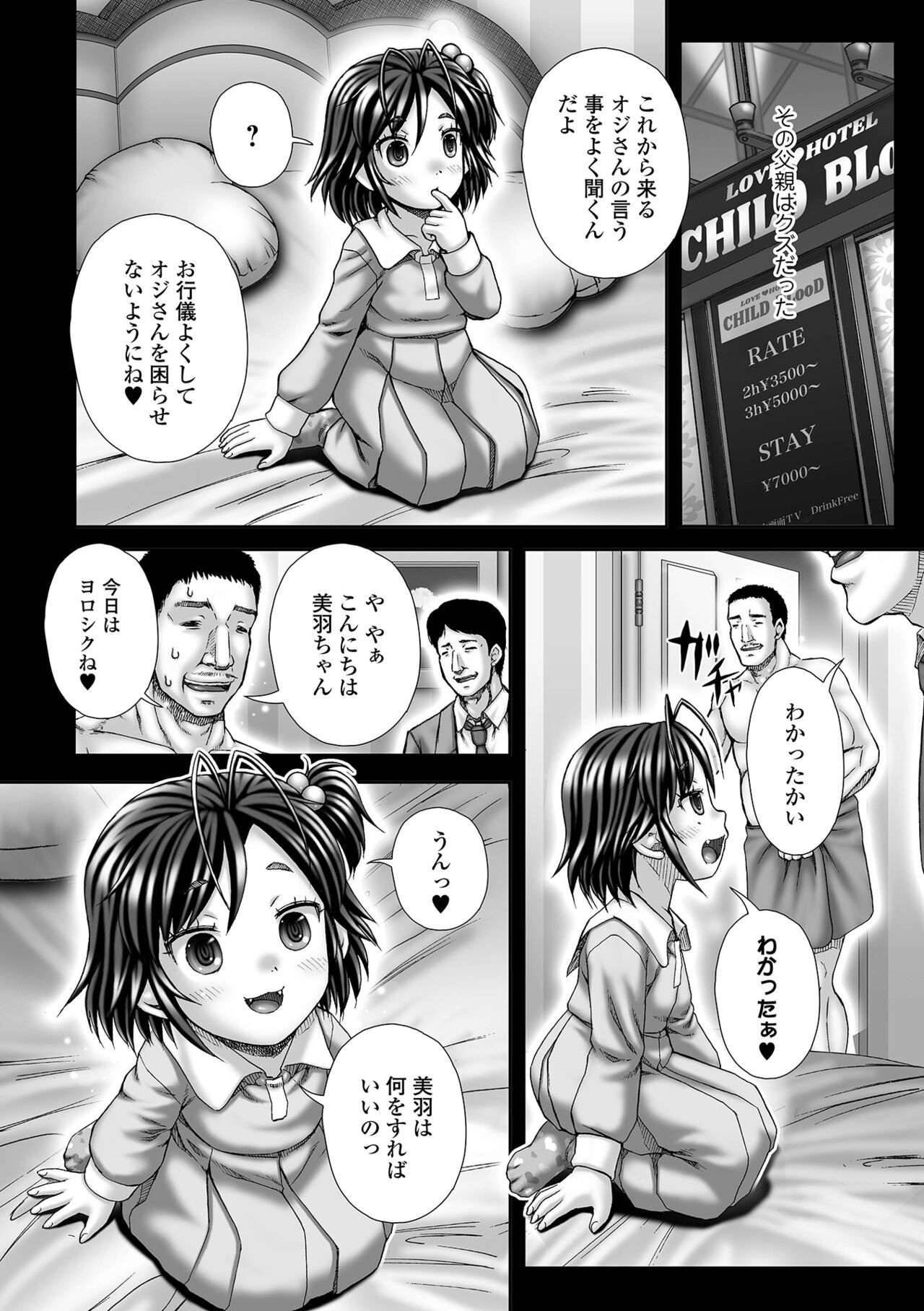 Page 199
