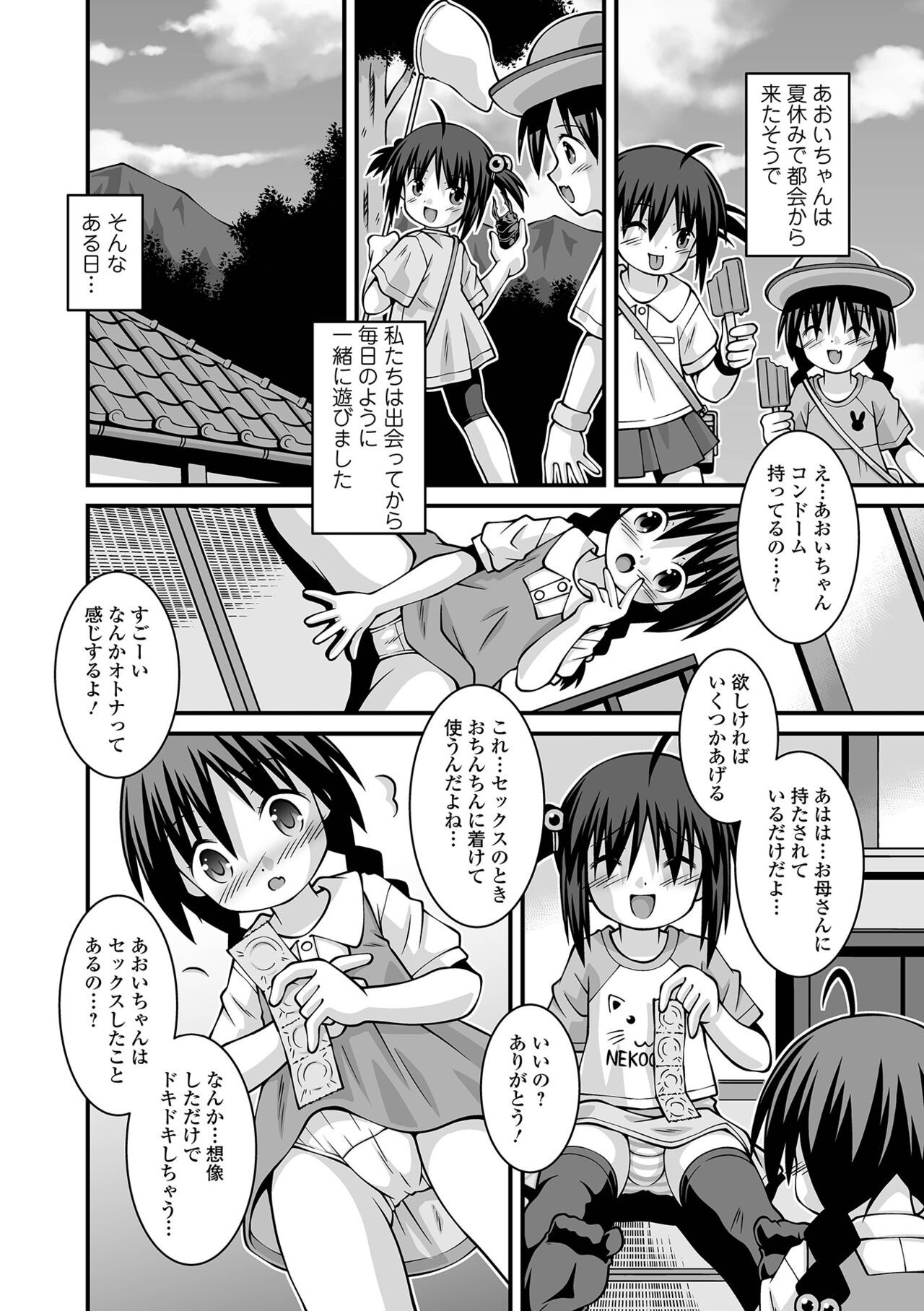 Page 234