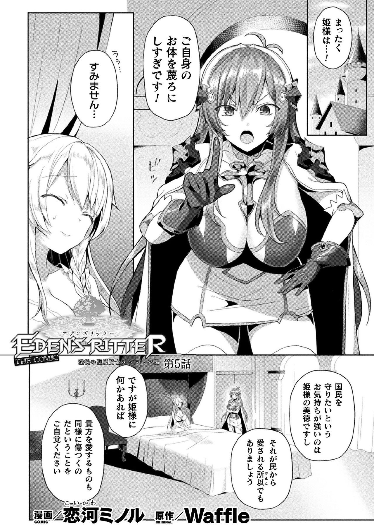 Page 112