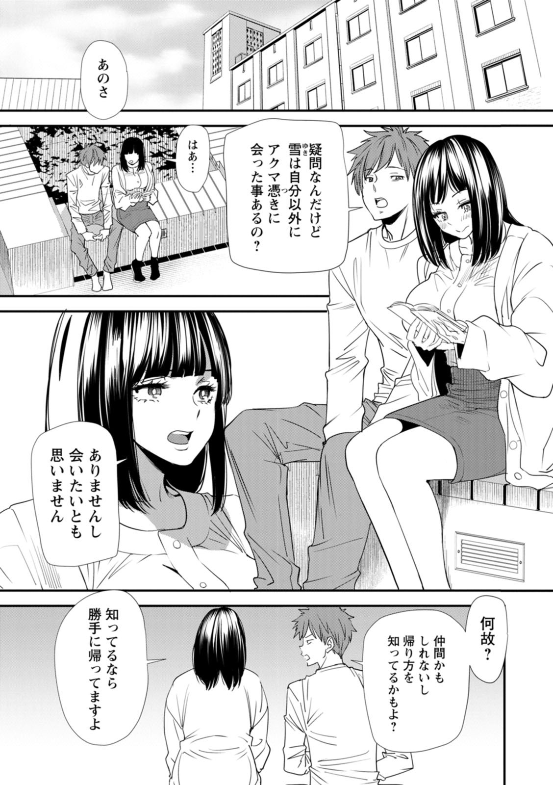 Page 171