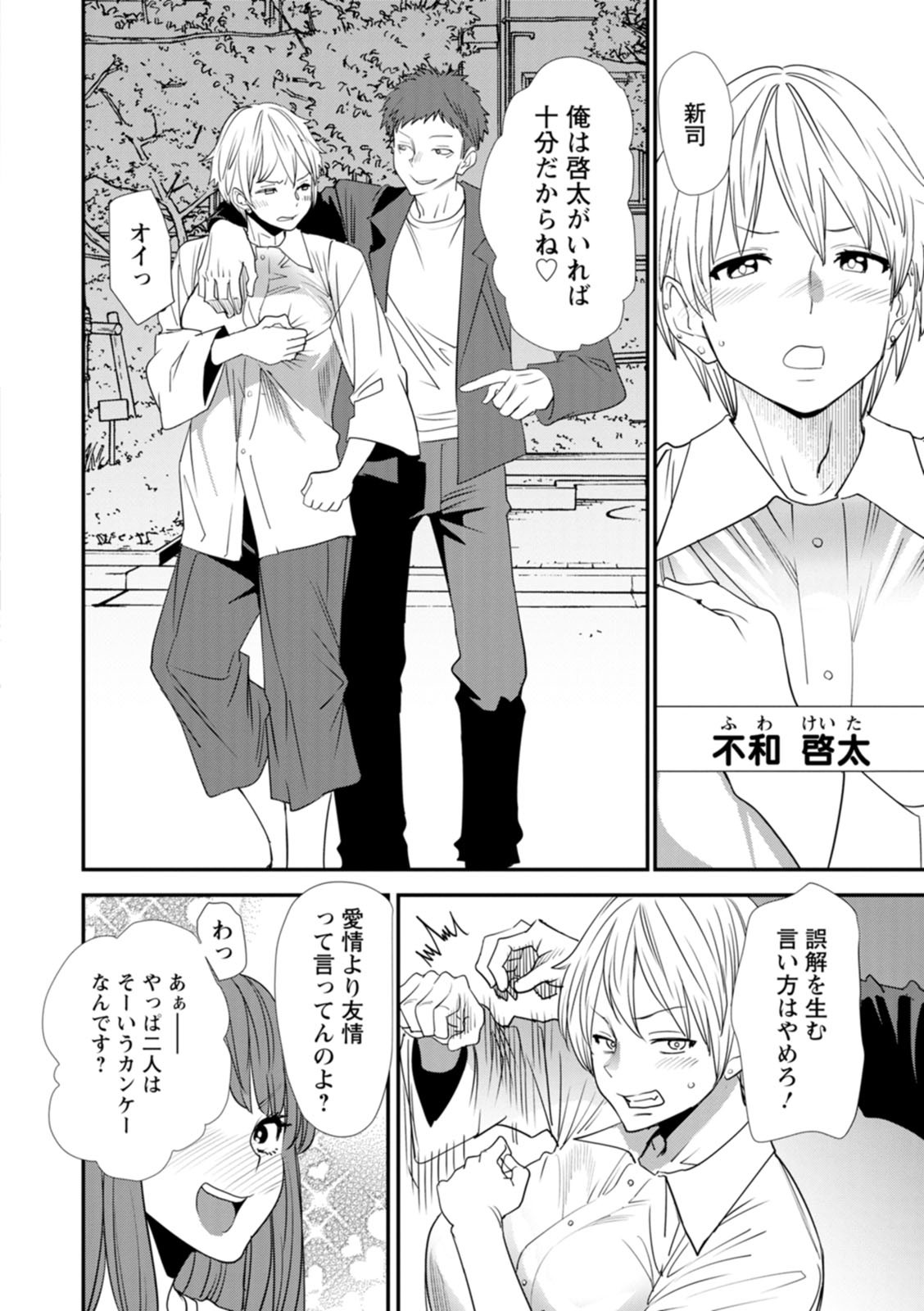 Page 174