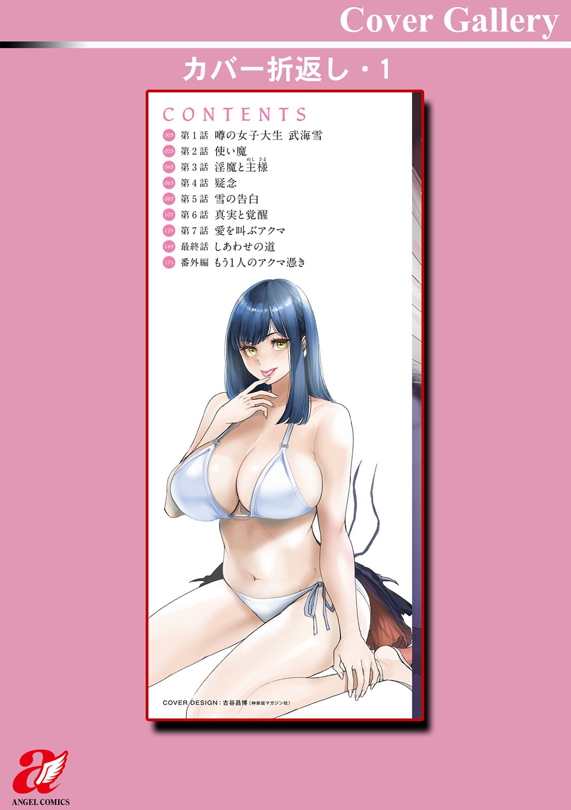 Page 194
