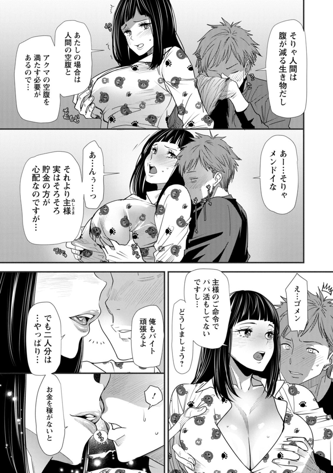 Page 67