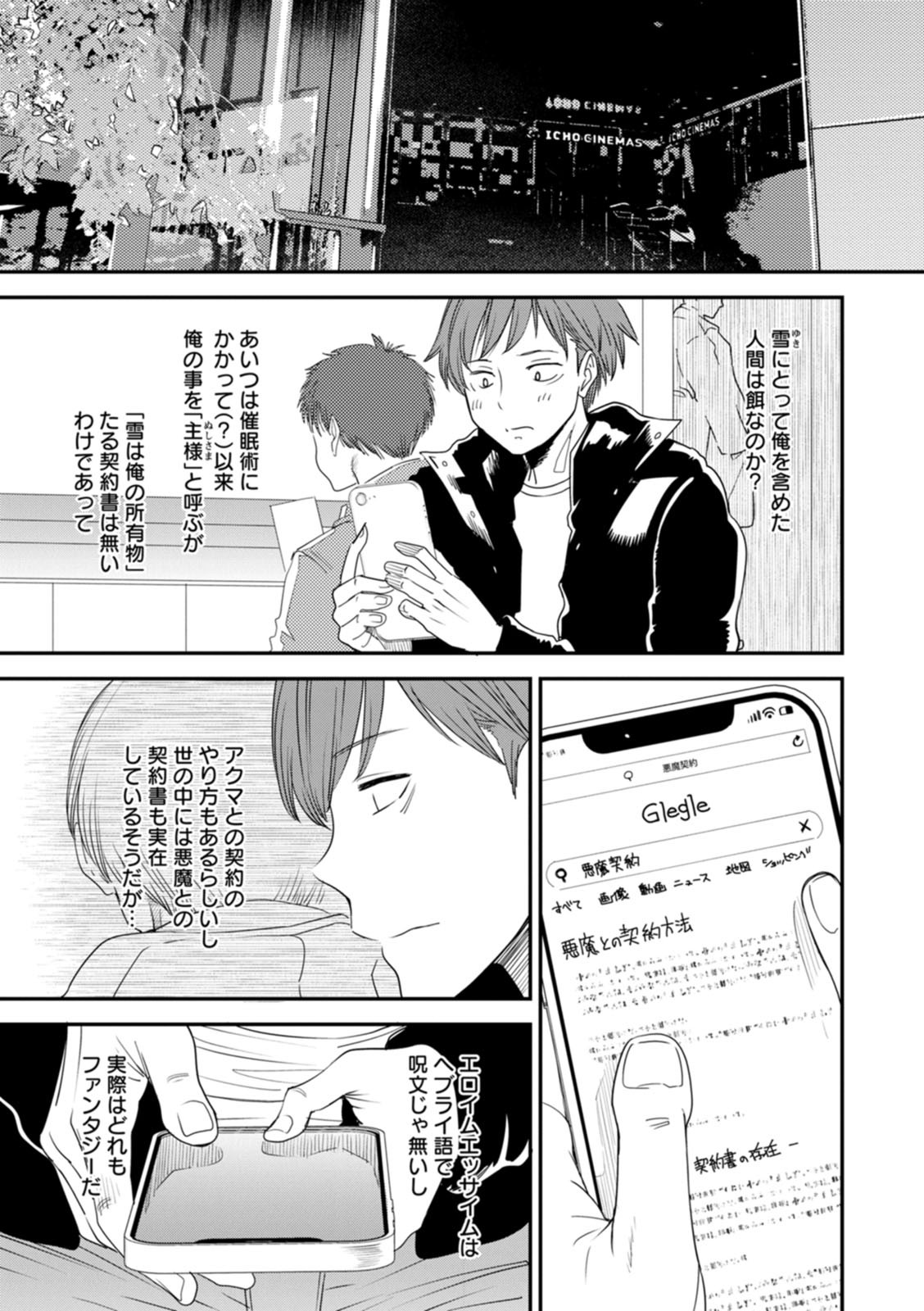 Page 87