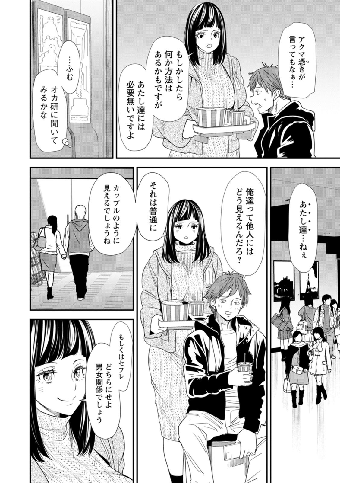 Page 90