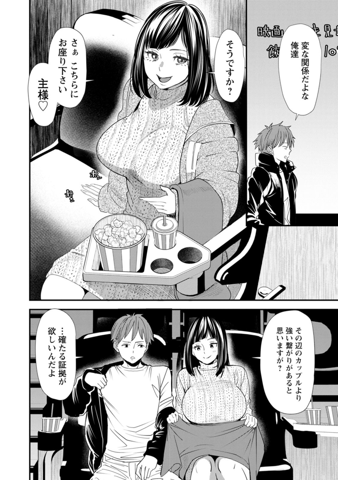 Page 92