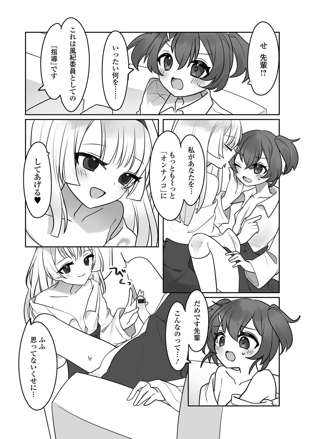Page 54