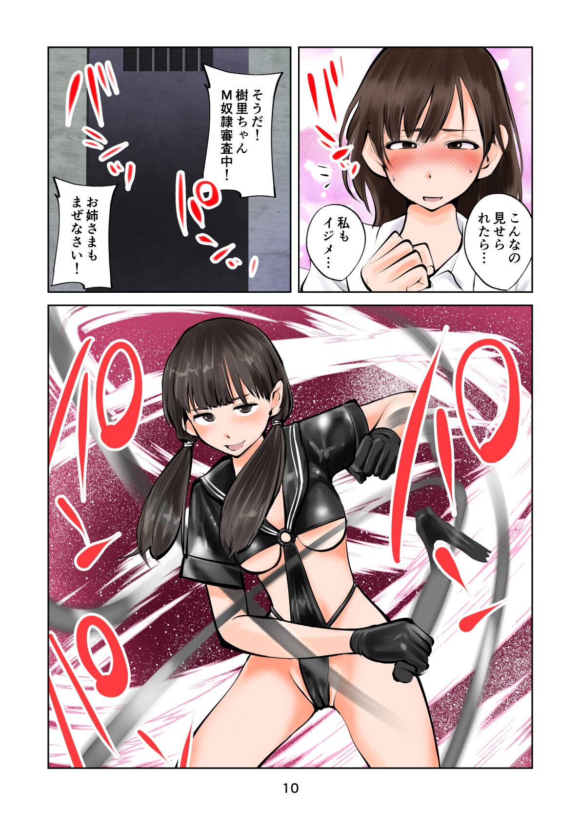 Page 10