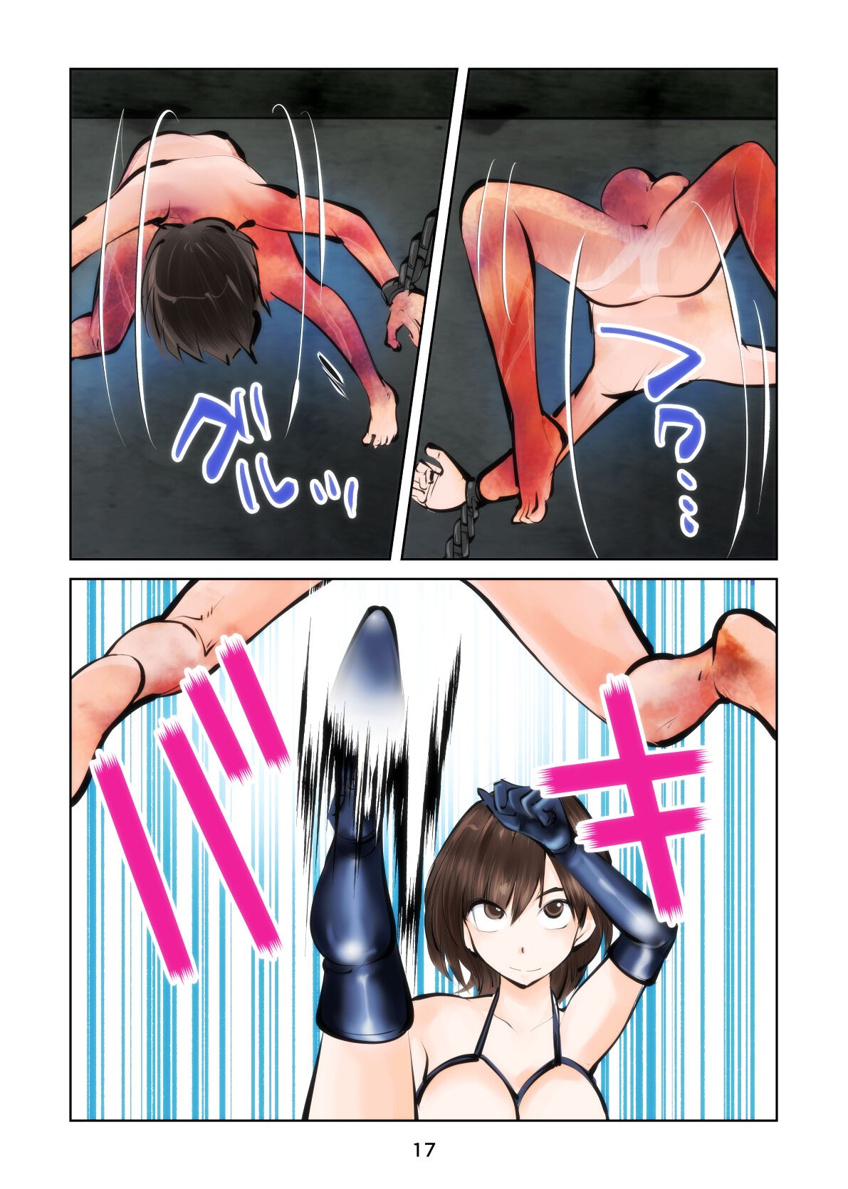 Page 17