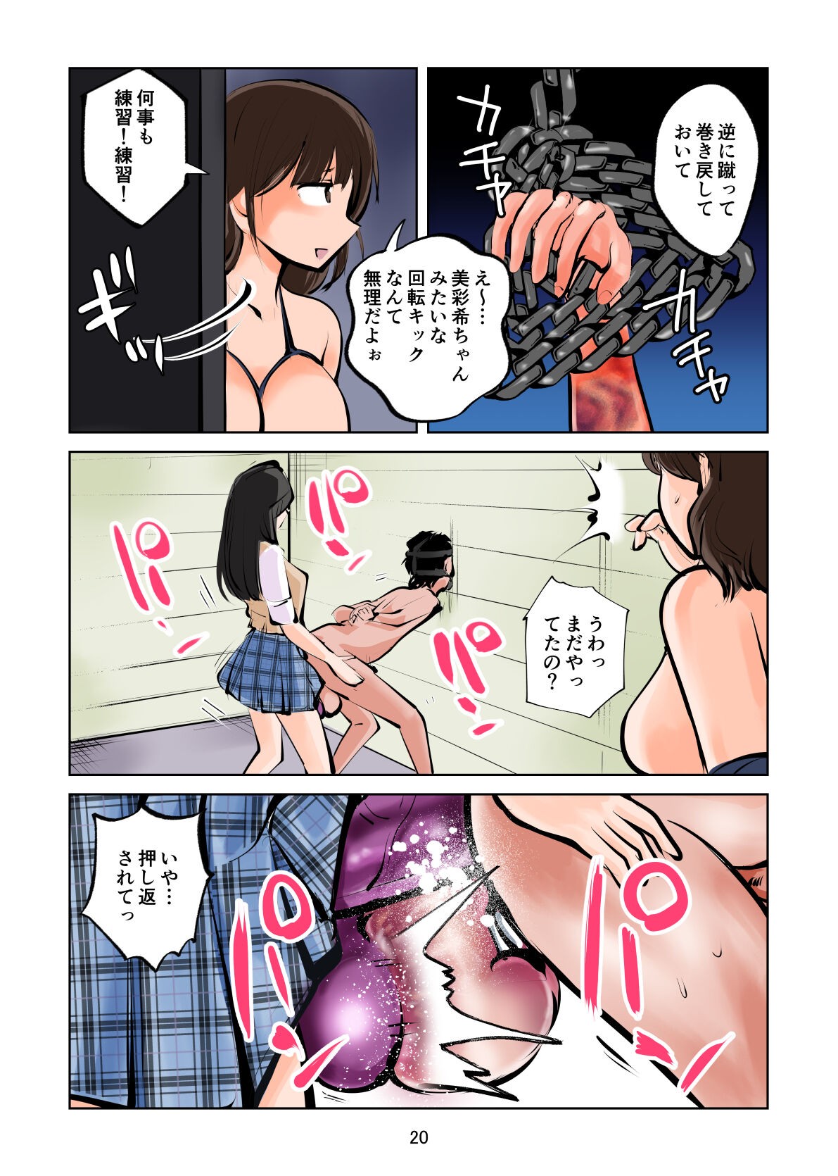 Page 20