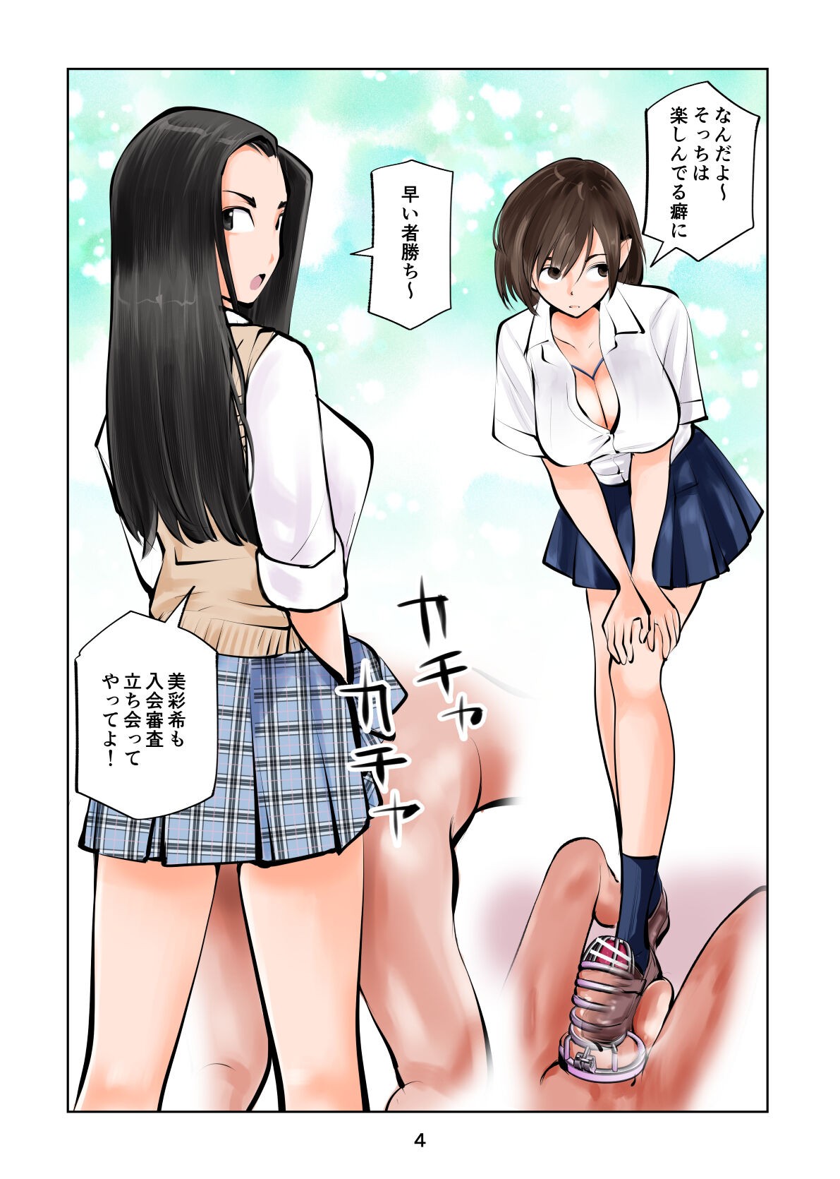 Page 4