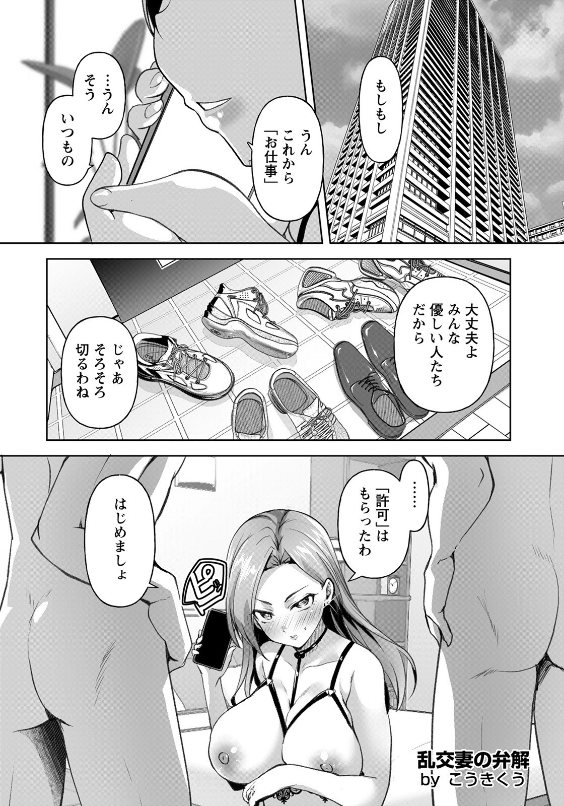 Page 155