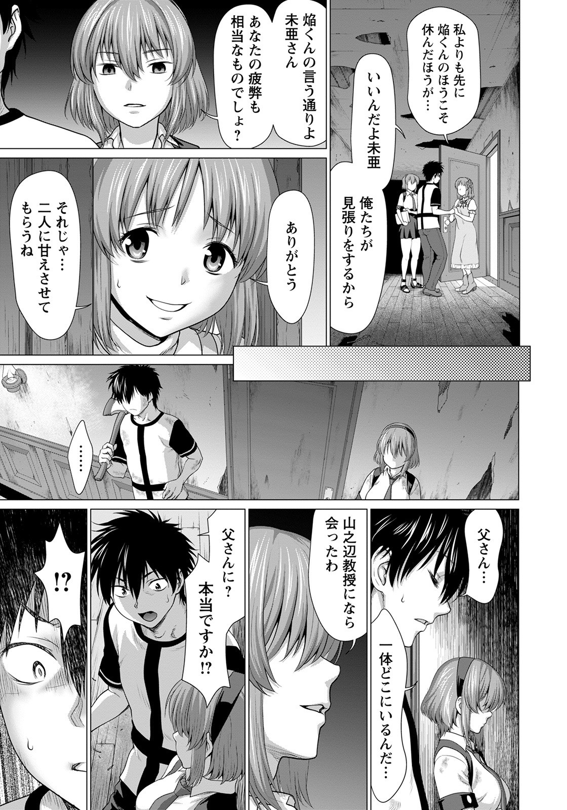 Page 221