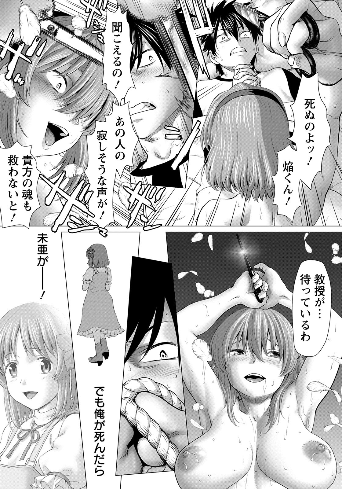 Page 237