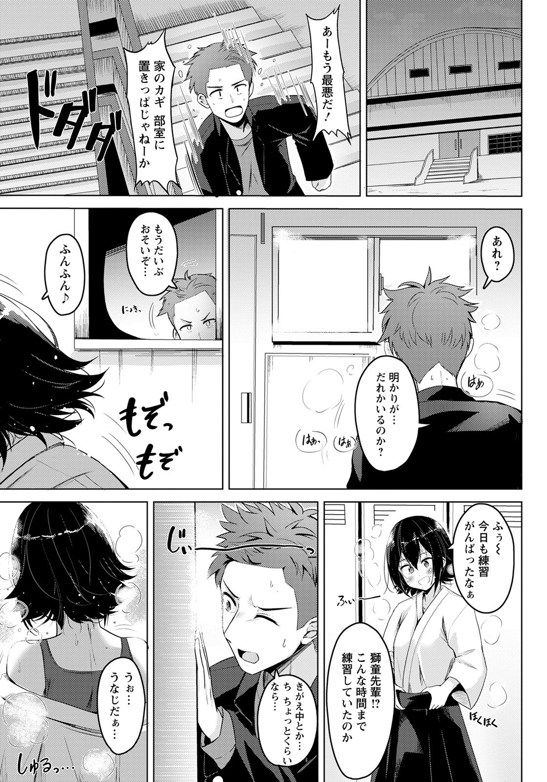 Page 261