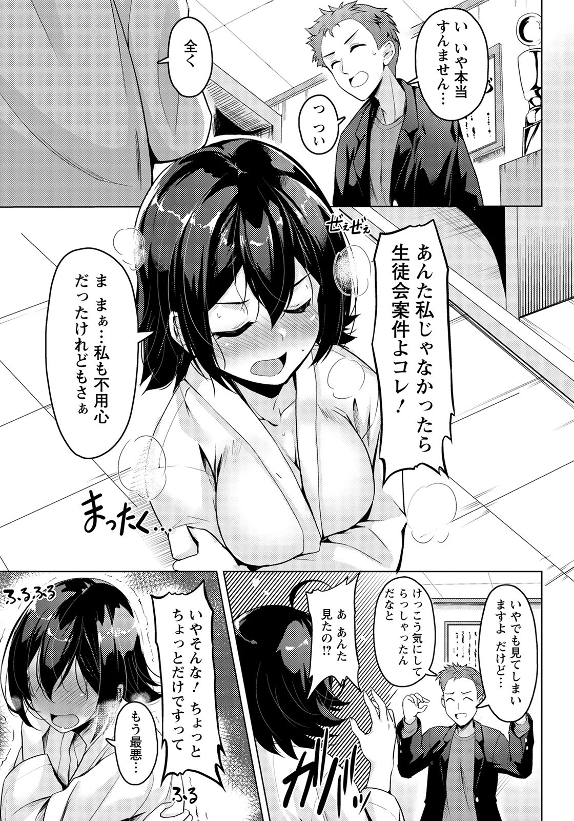 Page 263