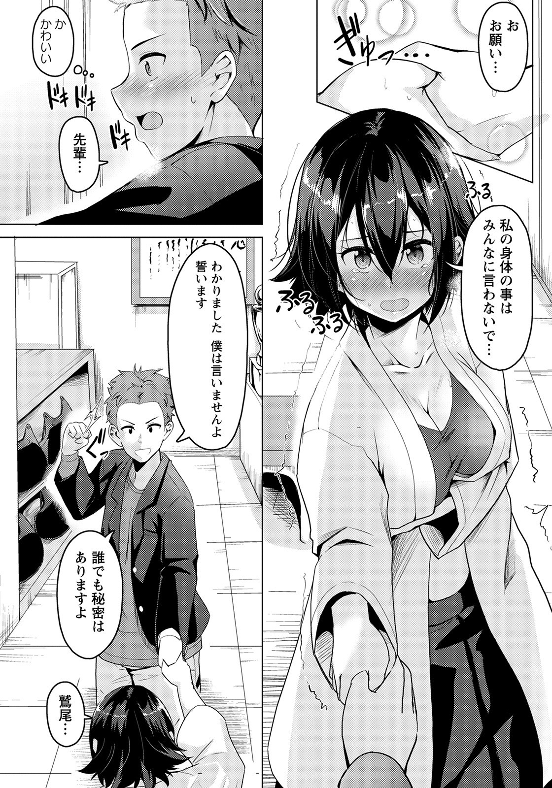 Page 264