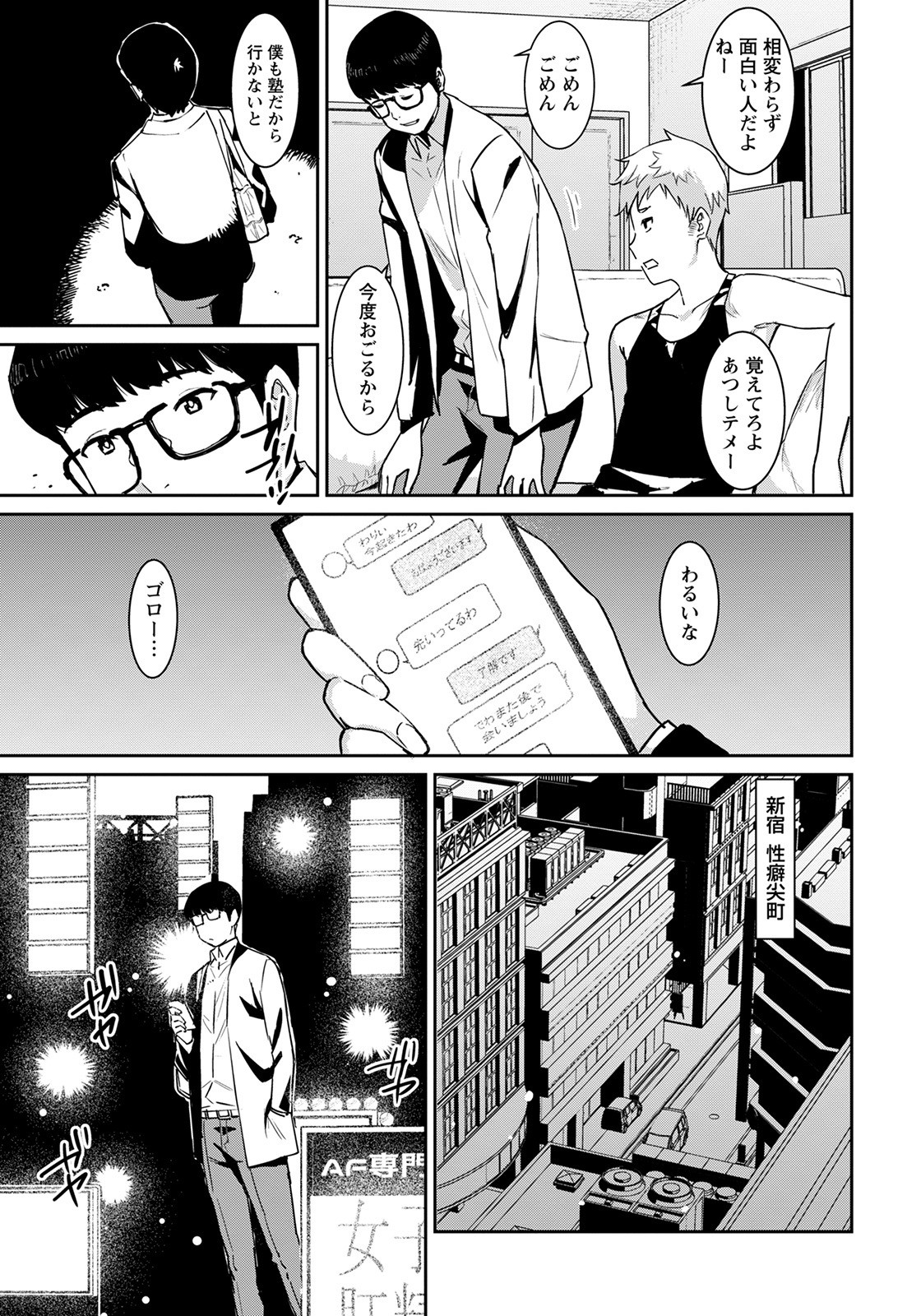 Page 381