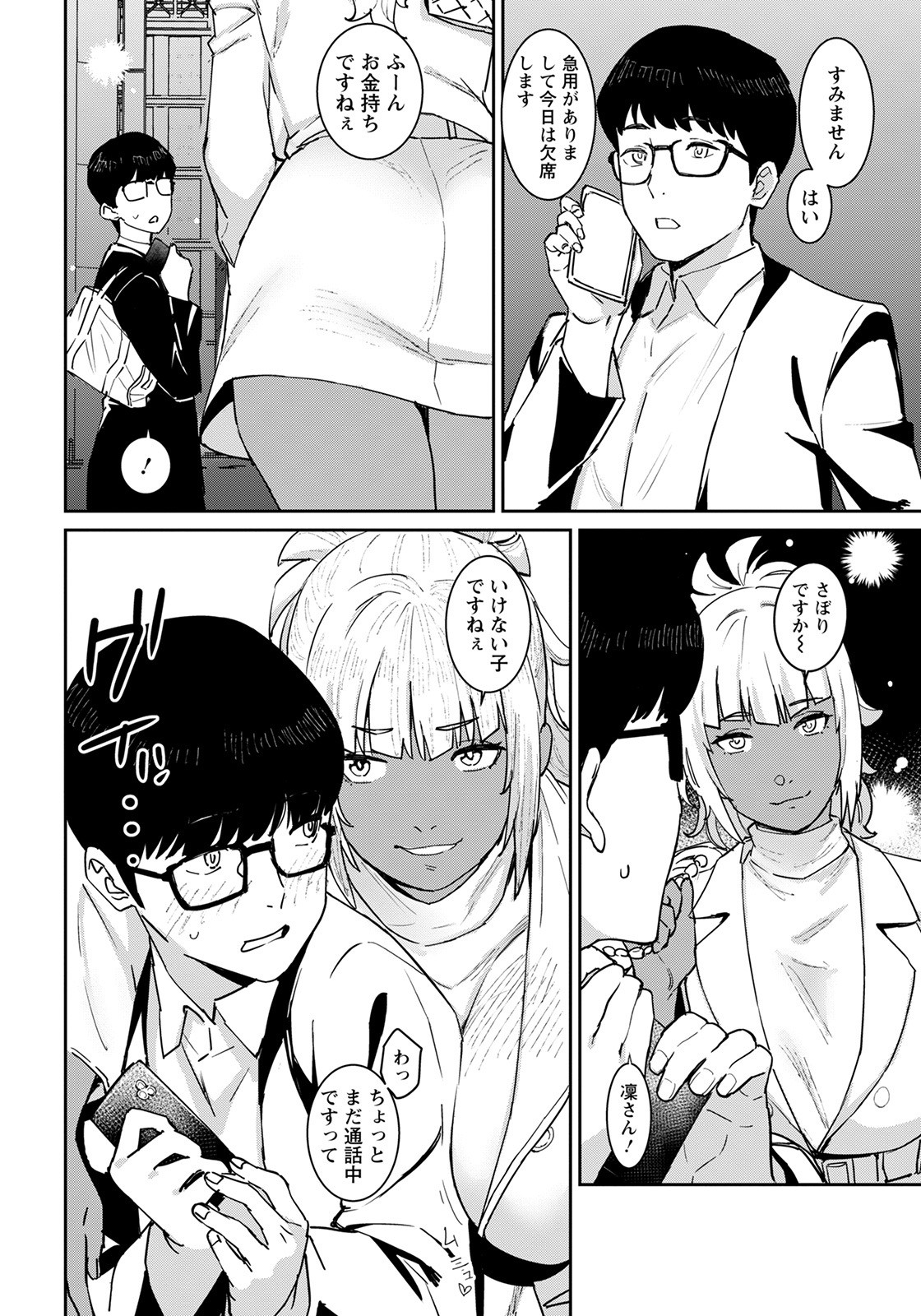 Page 382