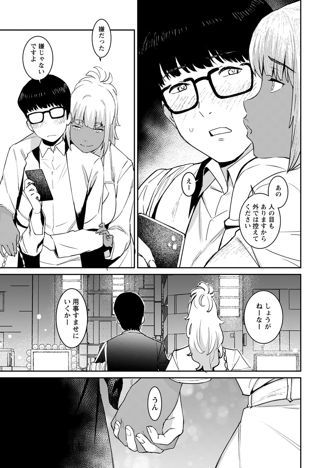 Page 383