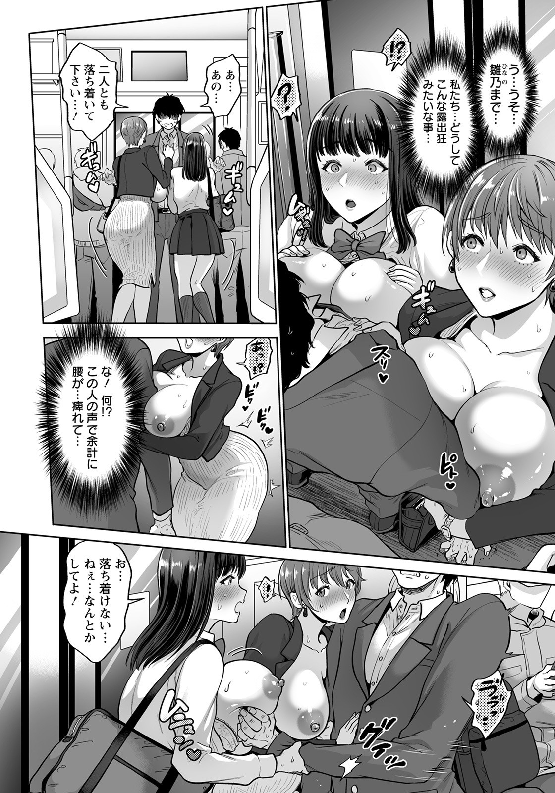 Page 76
