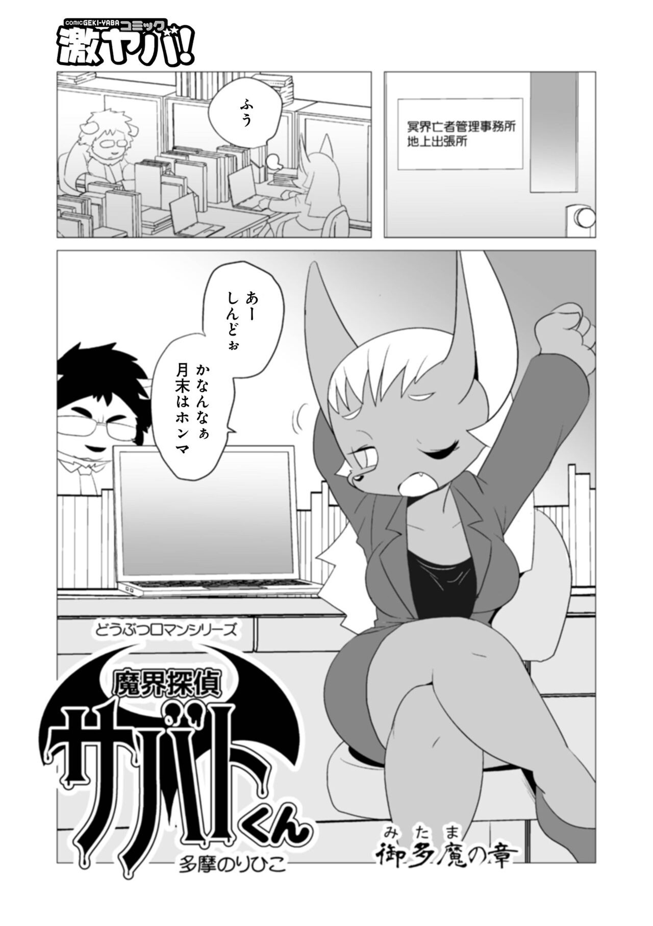 Page 81