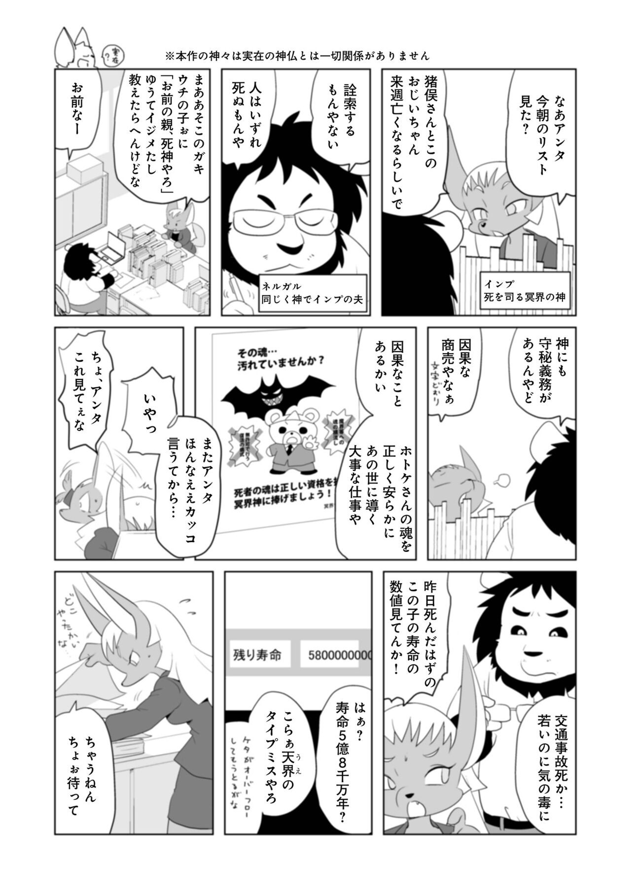 Page 82