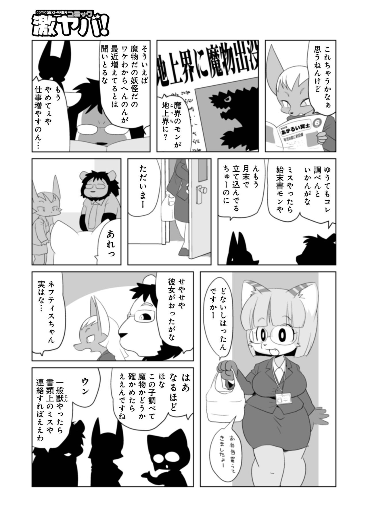 Page 83